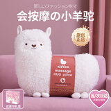 礼意久久【次日达】腰部按摩仪女友老婆妈妈孕妇闺蜜女士生日礼物女生实用高端女生礼物高级精致结婚纪念日 【自适应浮动按摩+红光热敷+豪华礼盒】羊驼按摩器 按摩抱枕送女孩姐姐成人长辈高档小众走心轻奢纪念意义