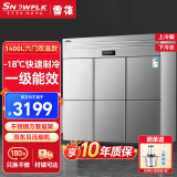 雪花四门冰箱商用六门立式冰柜厨房大容量四开门双开门双温冷藏冷冻不锈钢冷柜保鲜柜 豪华款-18℃丨上冷藏下冷冻六门丨回弹门/中梁加热