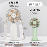 FUNME 充电宝手持小风扇便携挂脖风扇随身小型桌面电风扇随身制冷风扇无刷静音强劲usb降温神器宿舍床上 【买一送一丨4合1多功能组合】简约白+浅豆绿 送货上门丨续航不虚标丨四挡风速
