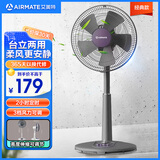 艾美特（AIRMATE） 落地扇12英寸浅灰色可升降学生台立扇家用宿舍定时省电落地扇卧室书房 黑色*台立机械款（高度可调）