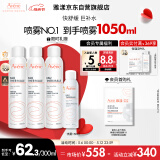 雅漾（Avene）舒泉喷雾300ML*2 补水保湿爽肤柔肤湿敷化妆水舒缓敏肌大喷母亲节