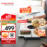 摩飞电器（Morphyrichards） 折叠暖菜板热菜板多功能家用饭菜恒温保温板餐桌方形加热暖菜垫MR8300 MR8301暖菜板 【电陶炉可煮火锅】