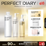 完美日记洗卸3件套装洁颜蜜125ml+卸妆水300ml+卸妆油120ml氨基酸温和清洁