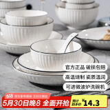 康琴（KANGQIN）釉下彩简约餐具碗盘套装网红菜盘家用面碗大汤碗ins陶瓷餐具 2个6英寸面碗 2件套