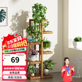 安尔雅 松木花架子花盆碳化室内外客厅阳台多肉植物现代简约置物架摆架