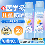 BEAI儿童防晒喷雾可上飞机乳霜婴幼宝宝防水汗高倍物理紫外线户外男女