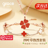 Grace Girl原创四叶草钻石项链女士款小清新玫瑰金锁骨链生日七夕情人节礼物 钻石红玛瑙项链+手链【两件套】