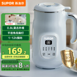 苏泊尔（SUPOR）家用豆浆机 0.8L2~3人小型便携细腻免滤全自动免煮多功能料理机早餐机 DJ08B-P59E国家补贴