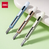 得力美工刀特氟龙防粘小号9mm裁纸刀快递刀开箱神器便携时尚办公用品 浅棕TD210