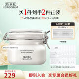 佰草集面膜大白泥新七白美白透亮淡斑白泥面膜补水涂抹式面膜晒后美白 美白透亮泥膜500g【3.0升级版】