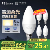 FSL佛山照明LED尖泡水晶灯泡节能灯泡5.5W小口E14黄光晶亮/星凡5只装