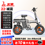 五羊2025新国标3C电动自行车代步代驾铝合金/高碳钢锂电池折叠电动车 豪华版-22减震-20A纯电60km