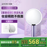 AMIRO觅光化妆镜礼盒带灯led智能美妆镜桌面台式高清补光梳妆镜子O2暮山紫（含放大镜）生日礼物送女生