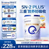 合生元（BIOSTIME）贝塔星耀 较大婴儿配方奶粉好吸收 2段(6-12个月)DHA 700g 新国标