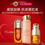 娇韵诗（CLARINS）焕颜弹簧水200ml+双萃精华50ml+双萃眼霜20ml套组礼盒送女友礼物