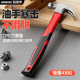 欧莱德（OULAIDE）锤子多功能羊角锤木工专用起钉锤工具家用软包胶手柄铁锤榔头钢锤