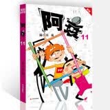 阿衰11 新版 笑校园漫画 绘本 