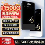 电小果【京仓当日/次日达】三网通充电宝随身wifi6移动随身wifi4g流量25年新款全国通用流量无线网卡 京仓【当日/次日达】三网通白色-25年旗舰充电宝款