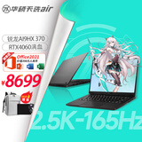 华硕华硕天选Air 2024 16/14英寸AI全能轻薄电竞游戏本学生设计手提笔记本电脑家用办公高性能高色域 AI9HX 370/32G/4060/2.5K灰 1T 0 0