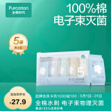 全棉时代一次性内裤男纯棉旅行便携商务出差免洗不掉絮灭菌 XL码5条
