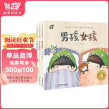 东方儿童生理启蒙绘本（套装共3册）
