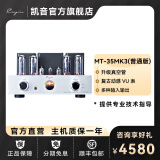 凯音（Cayin） MT-35MK3凯音斯巴克功放蓝牙合并式胆机HiFi发烧级电子管功放支持LDAC MT-35MK3 (普通版)
