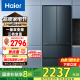 Haier/海尔冰箱 411升多门精储风冷无霜一级变频节能家用大容量电冰箱 法式四开门 三档变温 BCD-411WLHFD7DC9U1