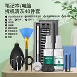 绿林（GREENER）键盘清洁家用套装除尘软毛刷灰尘刷清理电脑笔记本手机拆机螺丝刀