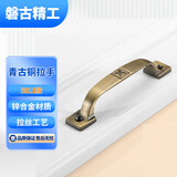 磐古精工新中式推拉门大门拉手衣柜明装抽屉柜门把手 5811-青古铜130mm 