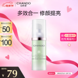 自然堂雪润皙白多重防晒隔离霜 (淡绿色)SPF35PA+++ 30ml 母亲节