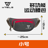 WRELS跑步腰包男女7寸运动腰包多功能收银防水大容量收钱休闲工地腰包 【小号】灰色