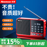 纽曼N120收音机老年人半导体可充电轻巧便携式插卡迷你音箱广播听歌戏曲评书蓝牙播放器礼物 红色