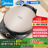 美的（Midea）电饼铛家庭用早餐机双面加热煎烤烙饼机三明治机加深加大电饼铛煎饼锅大尺寸智能电饼档 30Easy103