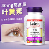 伟博（webber naturals）叶黄素玉米黄素软胶囊  加拿大原装进口成人眼睛健康护眼养眼 中老年人高含量叶黄素40mg*60粒/瓶