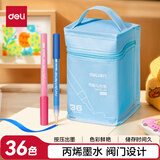 得力（deli）36色耐磨防水大容量丙烯马克笔学生儿童手绘画笔水性丙烯颜料荧光笔记号笔HM921-36