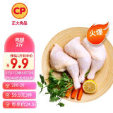 CP正大食品白羽鸡全腿2斤 生鲜冷冻早餐  鸡大腿 烤鸡腿炸鸡腿