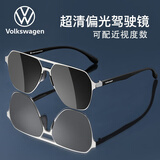 VOLKSWAGEN德国品牌墨镜男士开车用太阳镜偏光防紫外线护目镜可配近视V2003
