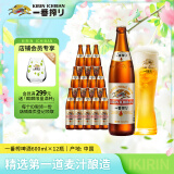 麒麟（Kirin）一番榨 黄啤酒 600ml*12瓶 整箱装【新老包装随机发货】