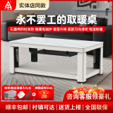 一均牌双核烤火桌电暖电热桌语音升降茶几电炉取暖桌长方形桌子家用多功能取暖器烤火炉电暖炉烤火电烤桌 T22奶油白+隐形电磁炉+平移+语音 1.2米