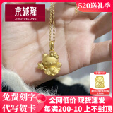 京越隆黄金哈喽 Kitty吊坠999足金仙女天使KT丘比特凯迪猫挂坠女项链 大仙女棒KT约2.1-2.2g+S925项链