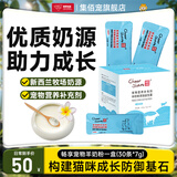 畅享宠物羊奶粉猫咪狗狗新生初生幼猫幼犬营养品7g*30条1盒装 1盒(30条)