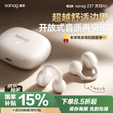 SANAG蓝牙耳机耳夹式塞那Z37【千元音质】骨传导无线轻量款重低音运动跑步降噪挂耳式适用苹果小米华为 空间音频环绕幸运米