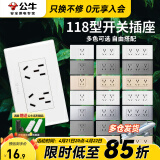 公牛（BULL）118型开关插座面板多孔组合九孔网络线三联四联连体插座面板G04白 十孔插座（2位六孔）