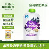 小皮（Little Freddie）蓝莓酸奶果泥100g*1袋 儿童常温酸奶水果泥发酵乳酸奶宝宝酸奶泥