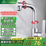 名爵（MEJUE）面盆水龙头冷热洗脸盆卫生间浴室洗手盆台盆水龙头720°旋转12911