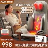 奥克斯（AUX）按摩靠垫颈椎按摩器腰部按摩仪全身肩背部车载家用2025十大品牌老人生日礼物实用送爸爸妈妈长辈 豪华米咖色