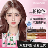 染发膏植物纯免漂粉棕色自己在家染发剂盖白头发不沾男女士专用