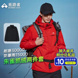 拓路者朱雀冲锋衣三合一男抓绒内胆硬壳户外防风夹克外套定制登山服春季 落日红-抓绒内胆 XL