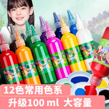 佳茉12色100ml丙烯画颜料1200ml套装小罐装绘画涂鸦艺考室内外绘画礼物扇子涂鸦美育工具