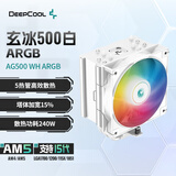 九州风神（DEEPCOOL）玄冰500CPU风冷散热器/5热管/加宽塔体/不挡内存/神光同步/PWM风扇/TDP240W支持超频/多平台易安装 玄冰500 ARGB白色